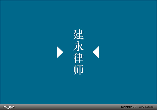 成都摩品,四川建永律師,成都VI設(shè)計(jì)公司,成都廣告公司,企業(yè)標(biāo)志設(shè)計(jì),LOGO設(shè)計(jì)公司,成都商標(biāo)設(shè)計(jì)