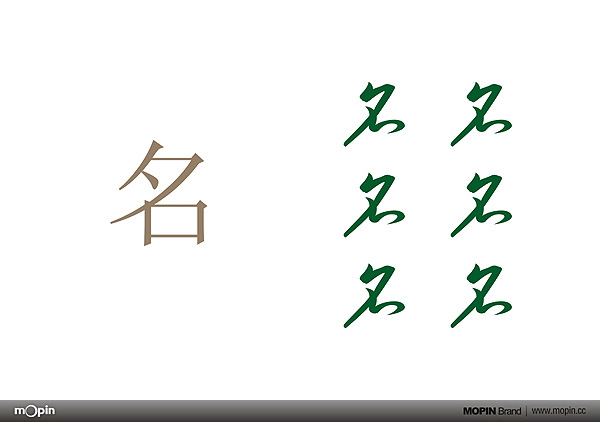 成都摩品廣告,成都VI設(shè)計(jì)公司,成都廣告公司,企業(yè)標(biāo)志設(shè)計(jì),LOGO設(shè)計(jì)公司,企業(yè)畫(huà)冊(cè)設(shè)計(jì),成都包裝設(shè)計(jì),成都商標(biāo)設(shè)計(jì),平面設(shè)計(jì)公司,企業(yè)網(wǎng)頁(yè)設(shè)計(jì),m.xtian888.cn,標(biāo)志釋義 