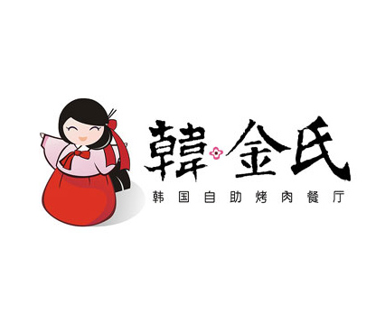 韓金氏韓國(guó)自助烤肉店品牌形象設(shè)計(jì)