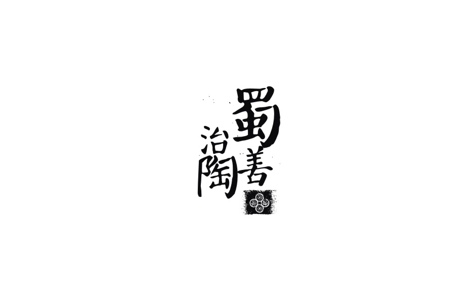 企業(yè)VI設(shè)計，企業(yè)標(biāo)志設(shè)計，企業(yè)畫冊設(shè)計，產(chǎn)品包裝設(shè)計，企業(yè)網(wǎng)頁設(shè)計，吉祥物設(shè)計，產(chǎn)品畫冊設(shè)計，平面廣告設(shè)計及其他品牌形象物料設(shè)計安裝制作